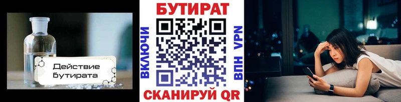 БУТИРАТ Butirat  Купить закладки  Лахденпохья 