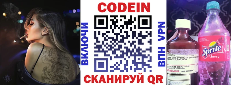 Кодеиновый сироп Lean Purple Drank  Купить где  Лахденпохья 