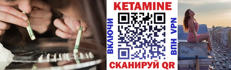 Купить где  Лахденпохья  Кетамин VHQ 