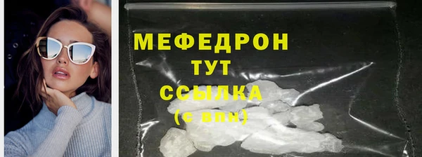 мяу мяу кристалл Аркадак