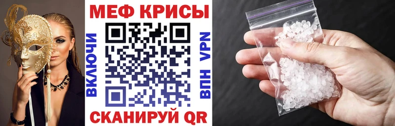Купить закладки  Лахденпохья  МЕФ мука 