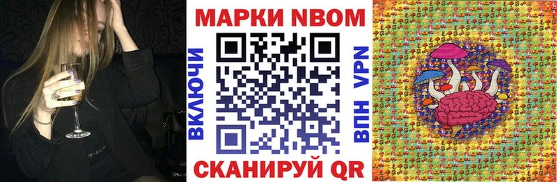 Марки 25I-NBOMe 1,8мг  Купить где  Лахденпохья 